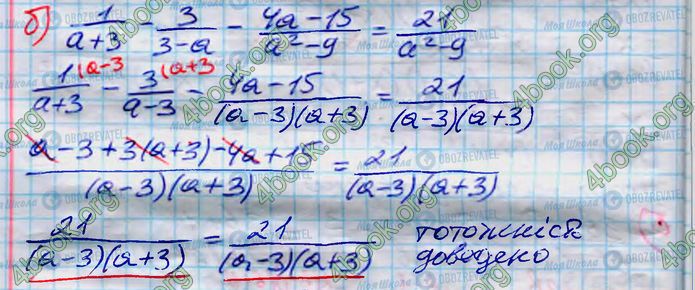 ГДЗ Алгебра 8 класс страница 115 (б)